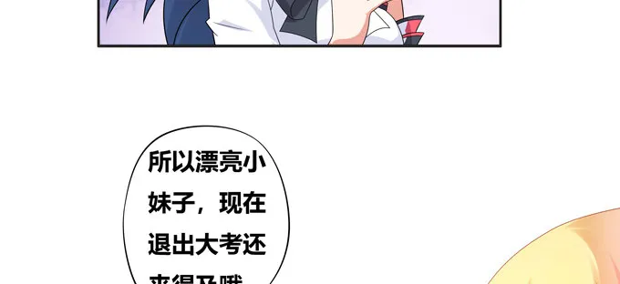 不是活.....就是死？ 第32页