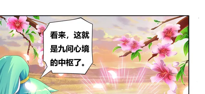 你就不担心陆鹿鹿吗 第18页