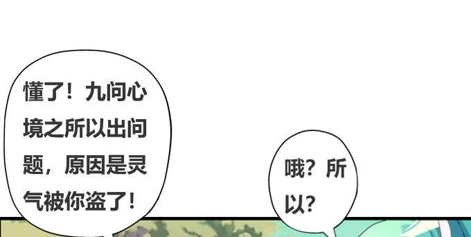 求你了救救他！ 第5页