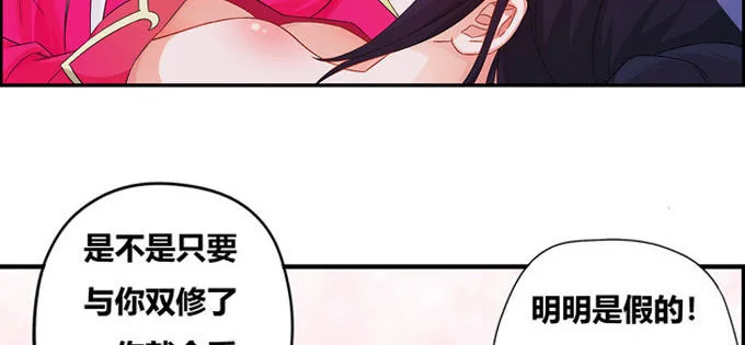 求你了救救他！ 第24页