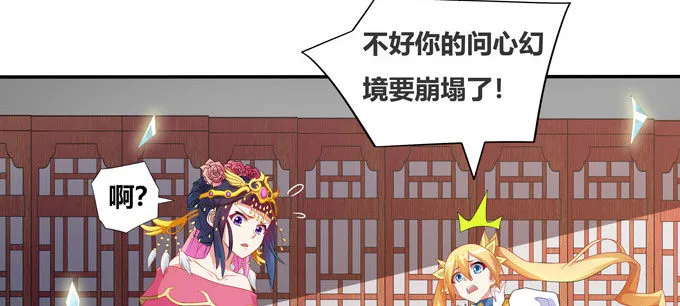 求你了救救他！ 第36页