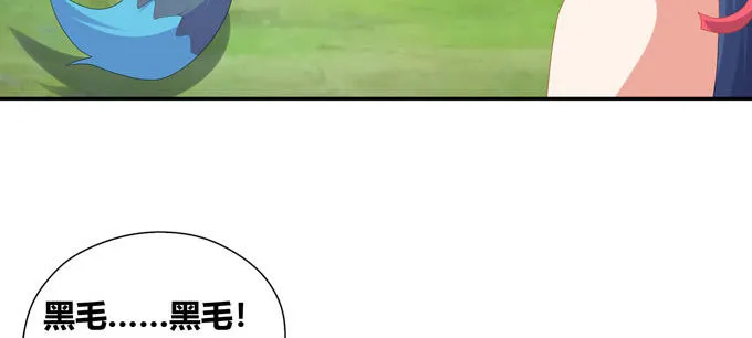 求你了救救他！ 第59页