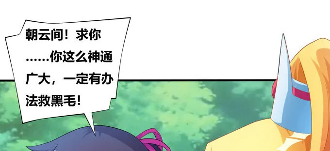 求你了救救他！ 第67页