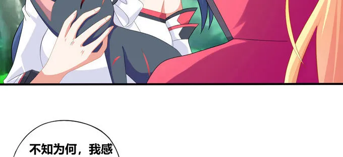 求你了救救他！ 第69页