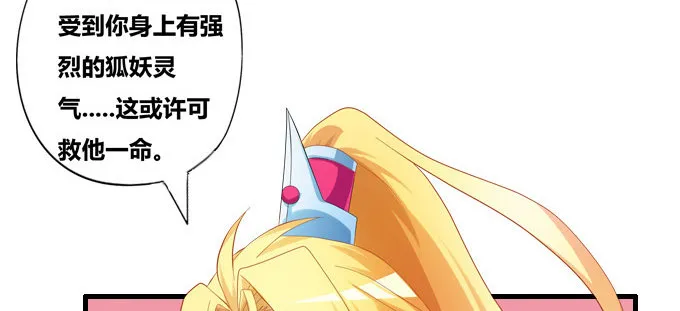 求你了救救他！ 第70页