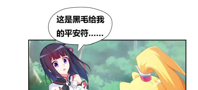 求你了救救他！ 第74页
