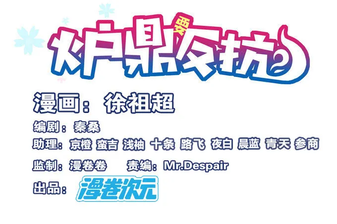 双黑的真正意义 第3页