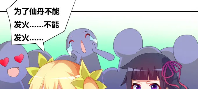 双黑的真正意义 第59页