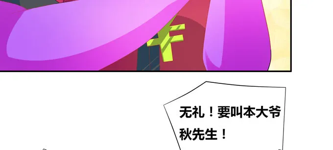 双黑的真正意义 第64页