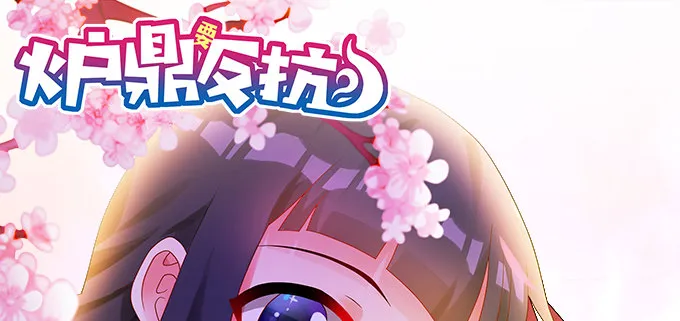 图样图森破啊少女！ 第1页