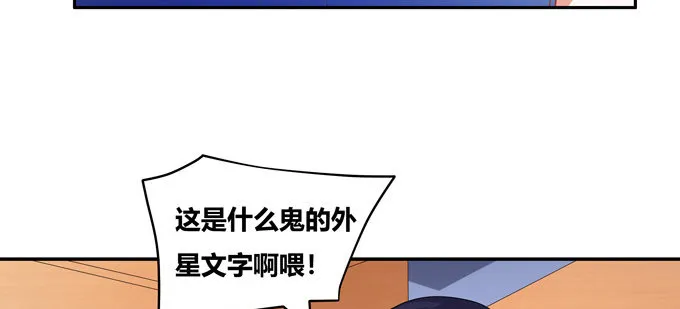 图样图森破啊少女！ 第9页