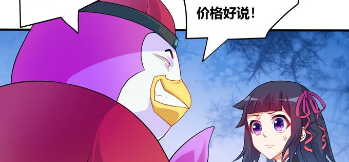 图样图森破啊少女！ 第15页
