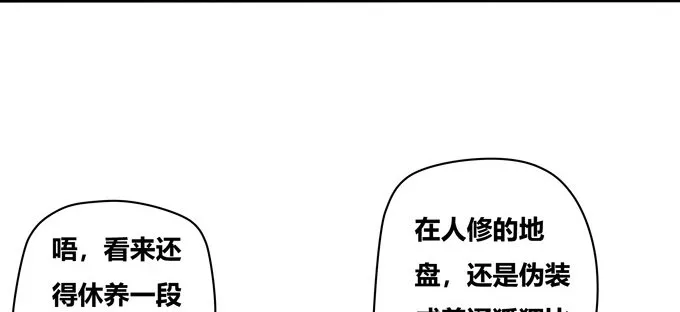 图样图森破啊少女！ 第22页