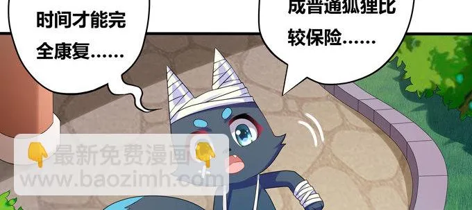 图样图森破啊少女！ 第23页