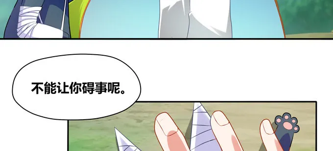 图样图森破啊少女！ 第28页