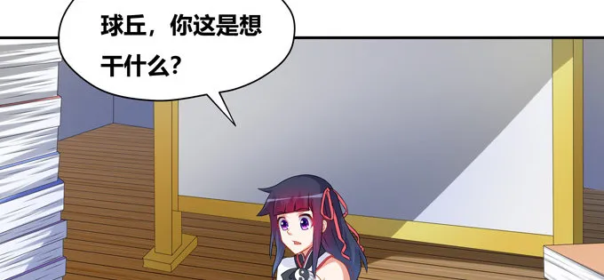 图样图森破啊少女！ 第32页