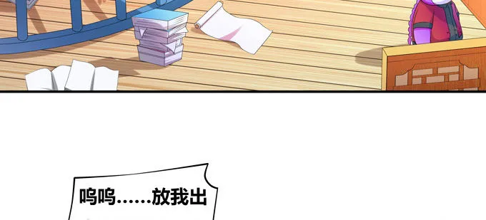 图样图森破啊少女！ 第44页
