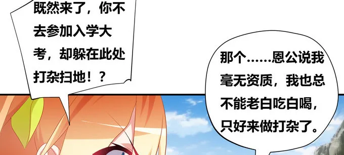 一百年我可等不起！ 第7页