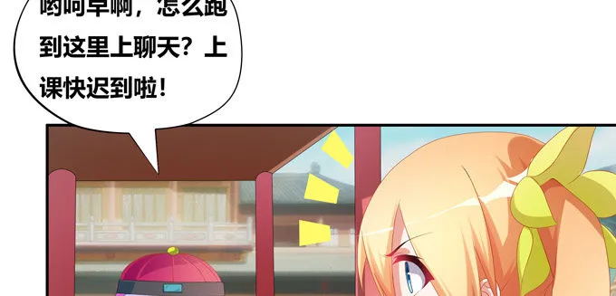 一百年我可等不起！ 第12页
