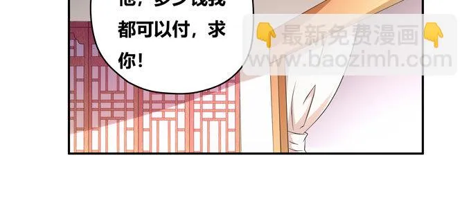 一百年我可等不起！ 第38页