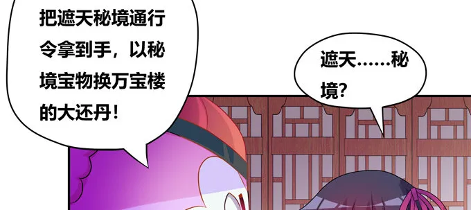 一百年我可等不起！ 第42页