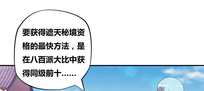一百年我可等不起！ 第46页