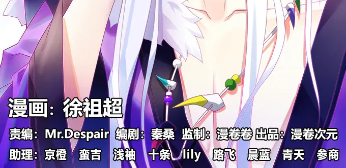 嗷嗷嗷！神秘的来客 第3页