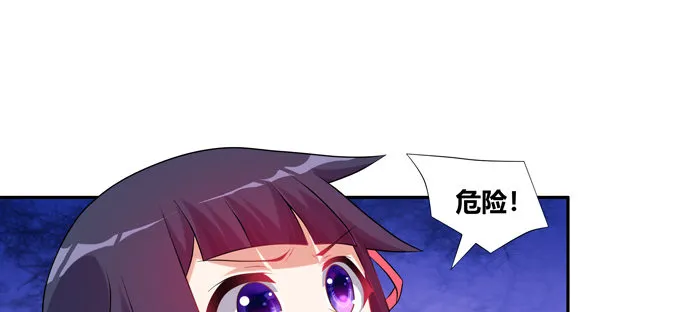 嗷嗷嗷！神秘的来客 第9页