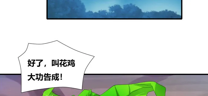 嗷嗷嗷！神秘的来客 第19页