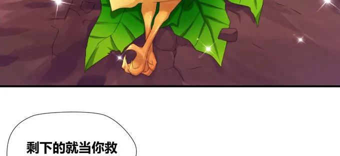 嗷嗷嗷！神秘的来客 第21页