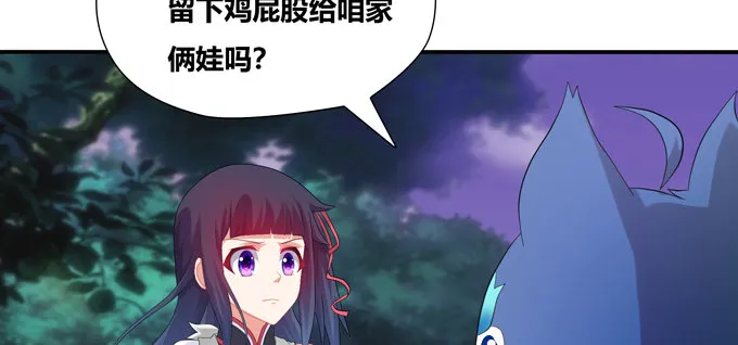 嗷嗷嗷！神秘的来客 第32页