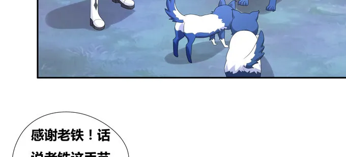 嗷嗷嗷！神秘的来客 第36页