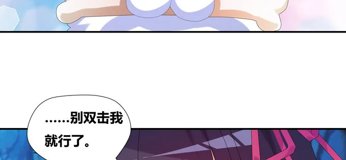 嗷嗷嗷！神秘的来客 第38页