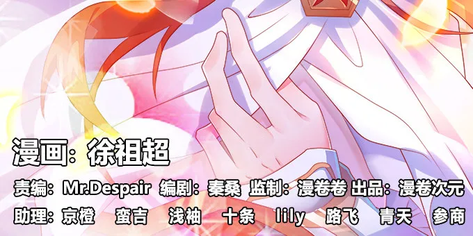 天机门的贵客 第3页
