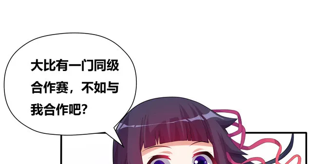 天机门的贵客 第4页
