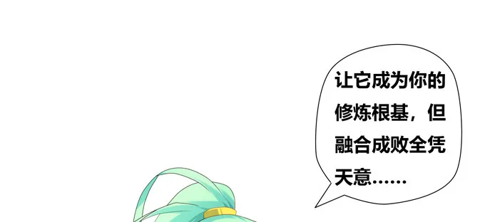 天机门的贵客 第19页