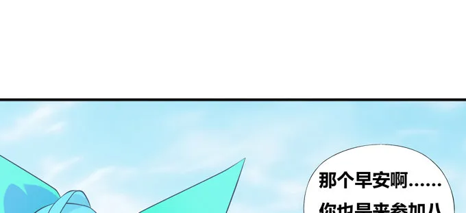 天机门的贵客 第44页