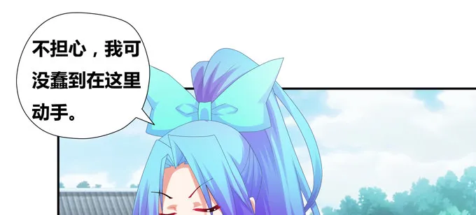 天机门的贵客 第47页