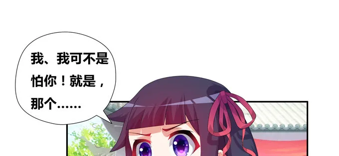 天机门的贵客 第49页