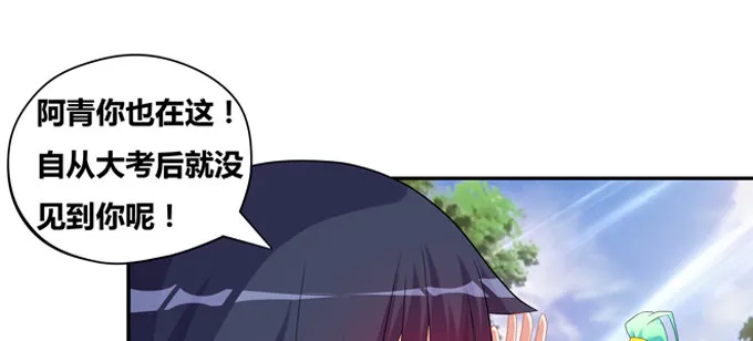 天机门的贵客 第66页