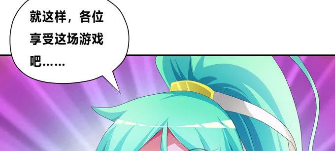 黑毛的驱邪之法 第11页