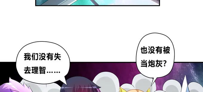 黑毛的驱邪之法 第35页