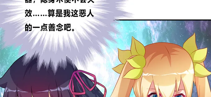 黑毛的驱邪之法 第38页