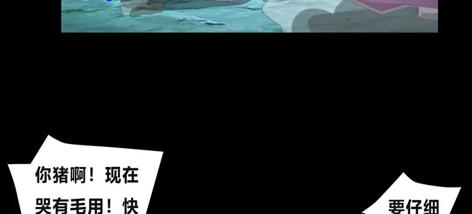 无路可逃 第32页