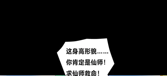 无路可逃 第50页