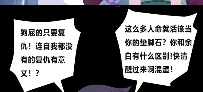 龙气已尽，仙途已了 第20页