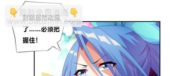 龙气已尽，仙途已了 第28页