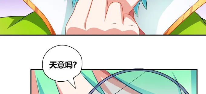 龙气已尽，仙途已了 第47页