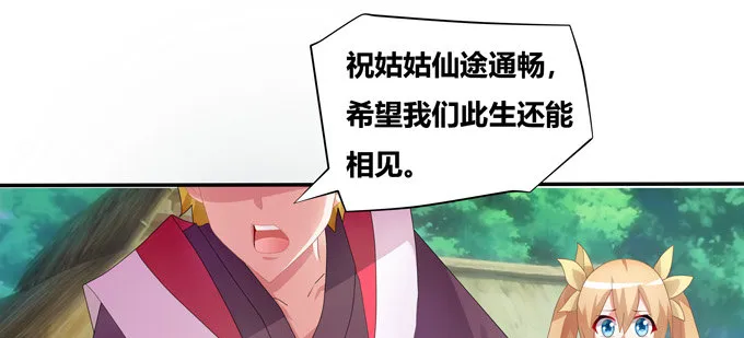 求上帝佛祖黑毛保佑！ 第34页