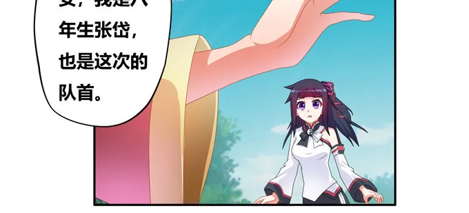 求上帝佛祖黑毛保佑！ 第79页